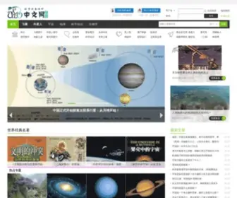 Ufochn.com(UFO中文网) Screenshot