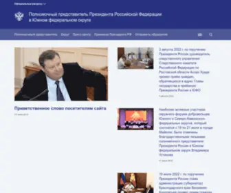 Ufo.gov.ru(Полномочный) Screenshot