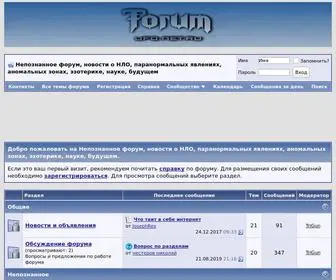 Ufo.net.ru(Непознанное) Screenshot