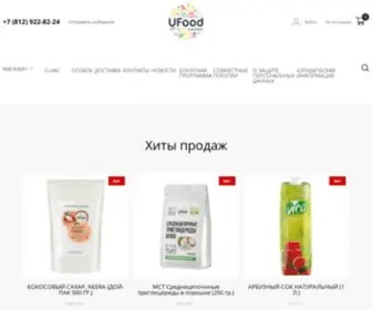 Ufood.market(магазин) Screenshot