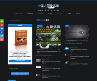 Ufo.org.in(外星人UFO真相) Screenshot