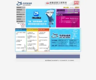 Uforadio.com.tw(UFO Radio) Screenshot
