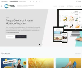 Ufour.ru(Услуги по разработке и продвижению интернет) Screenshot