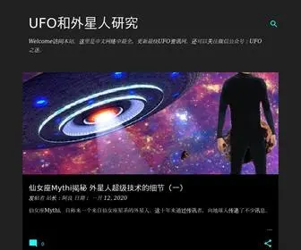 Ufowo.com(Ufowo) Screenshot