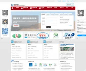 Ufsoo.com(通用运费网) Screenshot