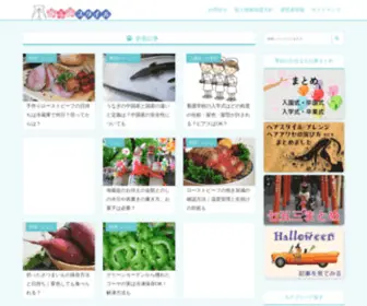 Ufufu-STyle.com(うふふスタイル) Screenshot