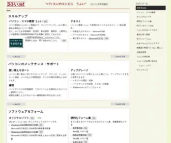 Ufui.net(さいたま市岩槻区) Screenshot