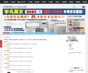 Ufun-English.com(宇凡高中英文) Screenshot