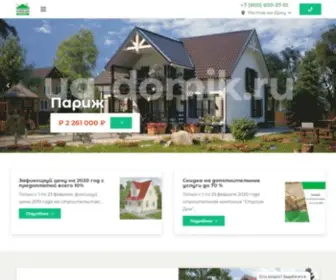 UG-Domik.ru(Строительство домов под ключ в Ростове) Screenshot