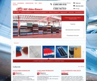 UG-Plast.ru(Купить поликарбонат от производителя) Screenshot
