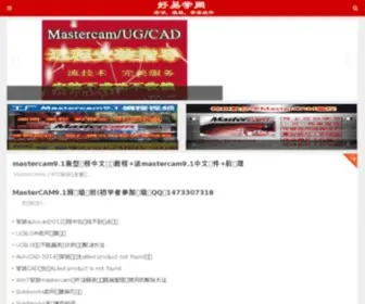 UG2000.com(好易学网) Screenshot