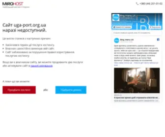 Uga-Port.org.ua(Сайт) Screenshot