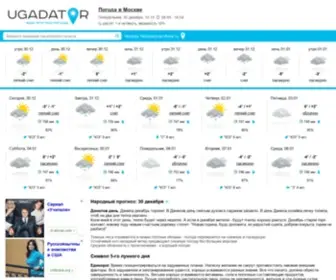 Ugadator.ru(погода) Screenshot