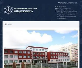 Ugansklic.ru(домен) Screenshot