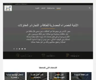 UGB-Eg.com(Urban Green Buildings) Screenshot