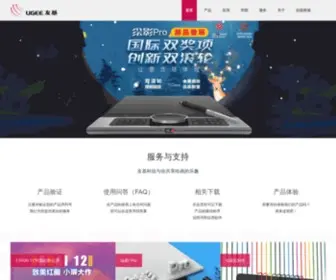 Ugee.com.cn(友基科技) Screenshot