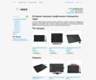 Ugee.com.ua(В нашем интернет) Screenshot