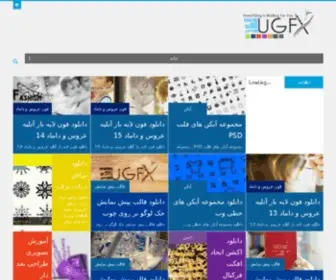 UGFX.ir(پایگاه تامین نیاز گرافیستان) Screenshot