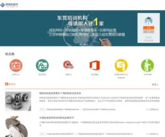 UGGD.com(模具联盟网) Screenshot