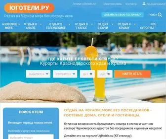 Ughotels.ru(Отдых на Черном море 2024) Screenshot