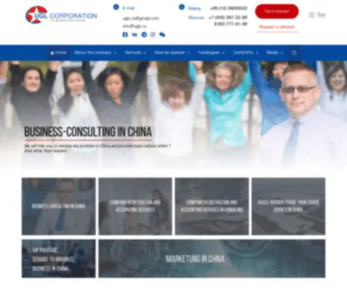 UGLC.net(Business-consulting in China, IP protection and services) Screenshot