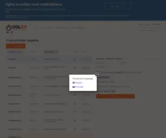 Uglex.com(Электронная) Screenshot