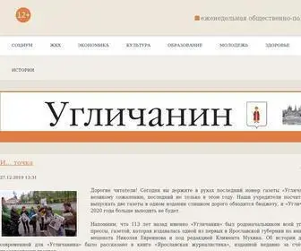 Uglichanin-Smi.ru(Углич) Screenshot