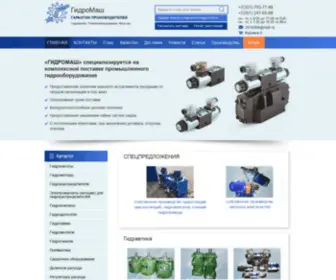 UGM74.com(ГидроМаш) Screenshot