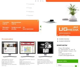 Ugmedia.biz(создание сайтов Санкт) Screenshot