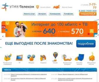 UGMK-Telecom.ru(Официальный сайт интернет провайдера УГМК) Screenshot