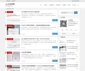UGNXW.com(UG自学网) Screenshot