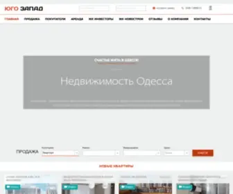 Ugo-Zapad.ua(Недвижимость в Одессе) Screenshot