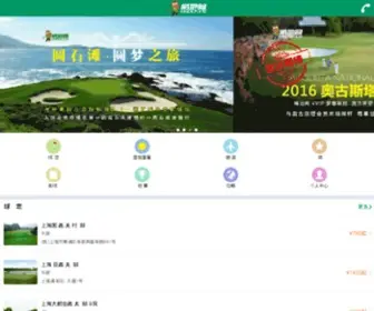 Ugolf.com.cn(优扬高尔夫) Screenshot