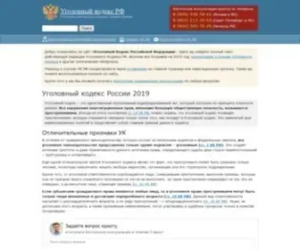Ugolkod.ru(УК РФ) Screenshot