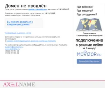 Ugolok-Rukodeliya.ru(Уголок) Screenshot