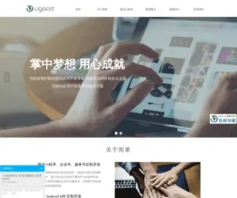 Ugoodtech.com(雨果科技) Screenshot