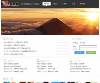 Ugoooo.com(广告联盟) Screenshot