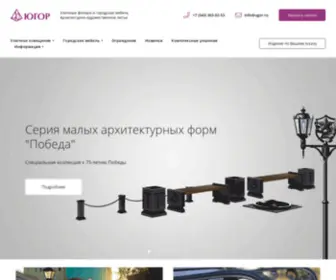 Ugor.ru(Производство) Screenshot