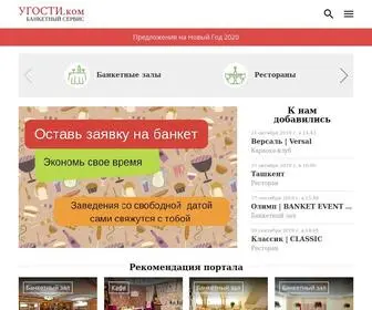 Ugosti.com(Все заведения Краснодара) Screenshot