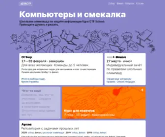 Ugractf.ru(Ugractf) Screenshot