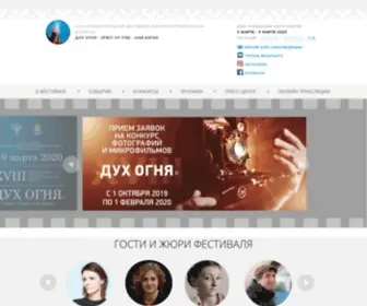 Ugrafest.ru(Фестиваль) Screenshot