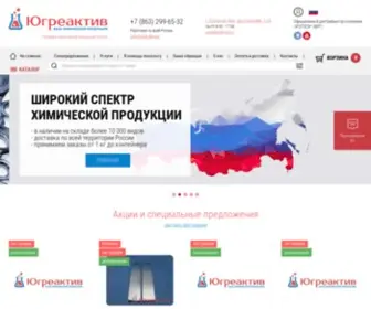 Ugreaktiv-Galvanika.ru(Химическая продукция оптом) Screenshot