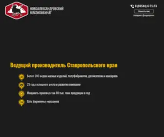 Ugrosprom.com(Новоалександровский) Screenshot
