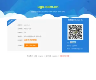 UGS.com.cn(ugs) Screenshot