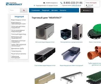 Ugsplast.ru(Торговый) Screenshot