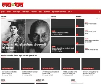 Ugtabharat.com(उगता भारत) Screenshot