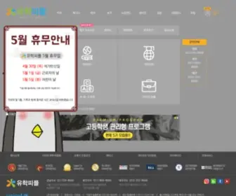 Uhakpeople.com(고객만족) Screenshot