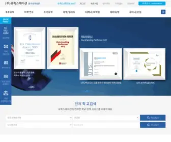 Uhakstation.com(호주유학) Screenshot