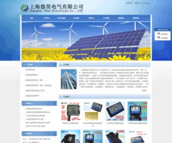 Uhaosh.com(太阳能市电互补控制器) Screenshot