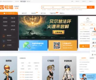 Uhaozu.com(U号租) Screenshot